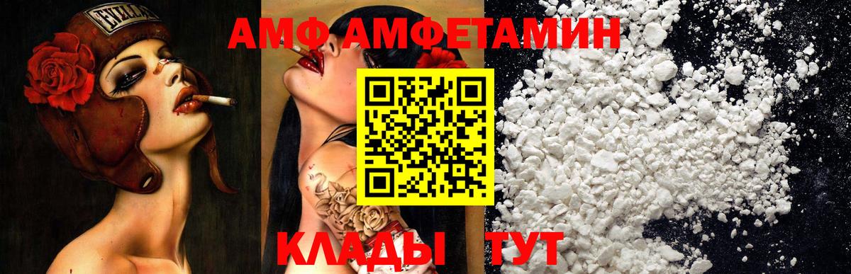 АМФЕТАМИН Premium Ирбит
