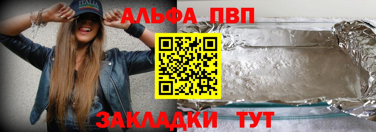 Alpha-PVP СК  Alpha-PVP СК  Ирбит  Alfa_PVP СК  Вход с VPN 