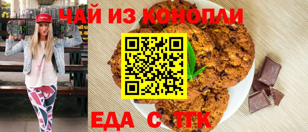 Cannafood конопля  Вход с VPN  Ирбит 