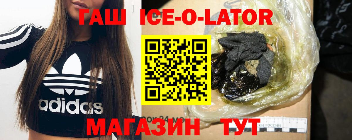 ГАШ  Гашиш убойный  ГАШИШ гарик  Вход с VPN  Ирбит 