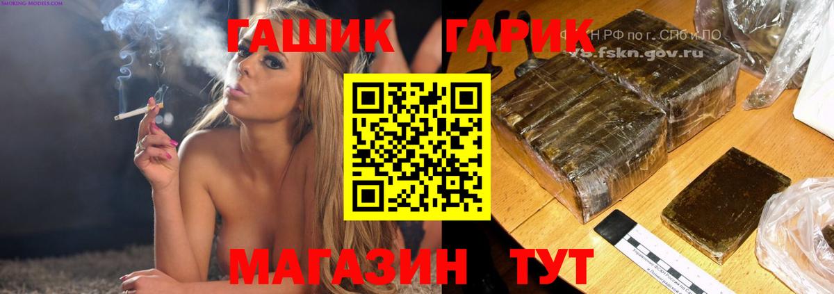 ГАШ гашик Ирбит