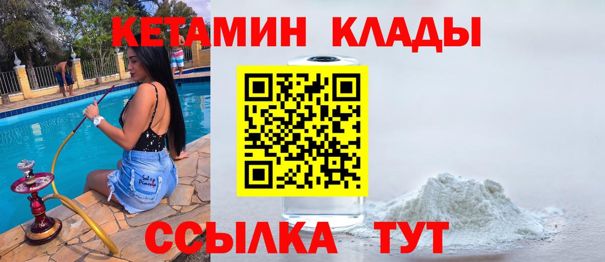 КЕТАМИН ketamine  Кетамин VHQ  Вход с VPN  Ирбит 