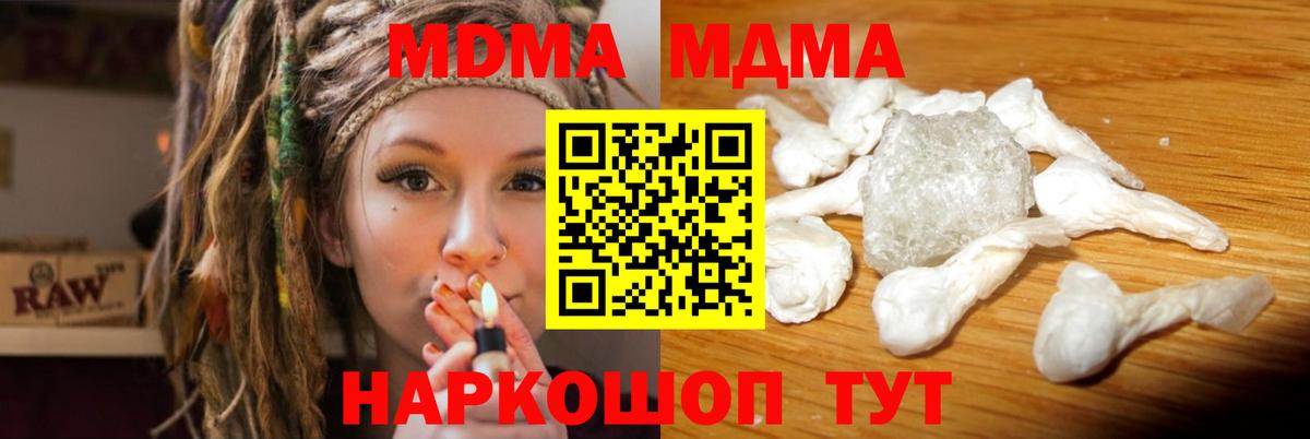 Ирбит  МДМА кристаллы  MDMA  Вход с VPN  МДМА молли 