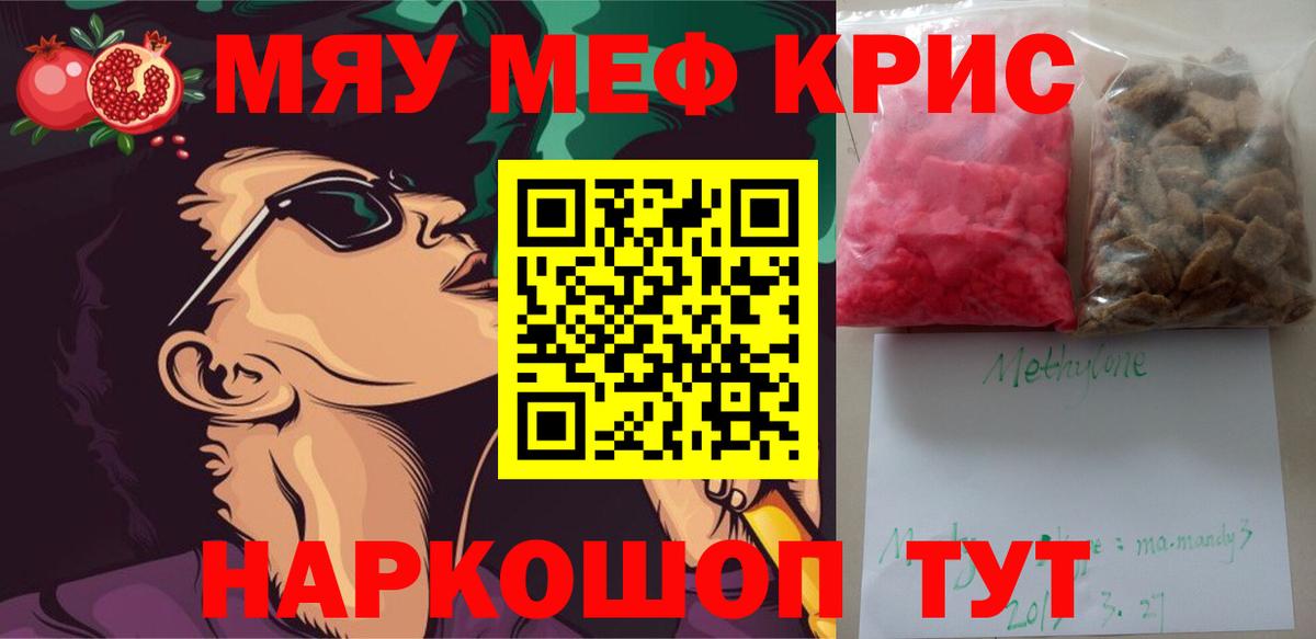 Меф мяу мяу  Ирбит