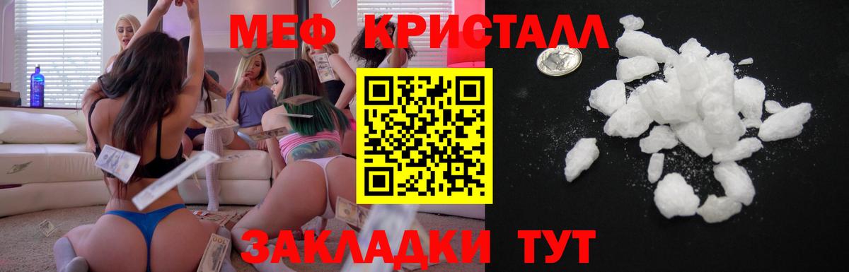 Меф  МЯУ-МЯУ мука  Ирбит  Вход с VPN  МЕФ мука 