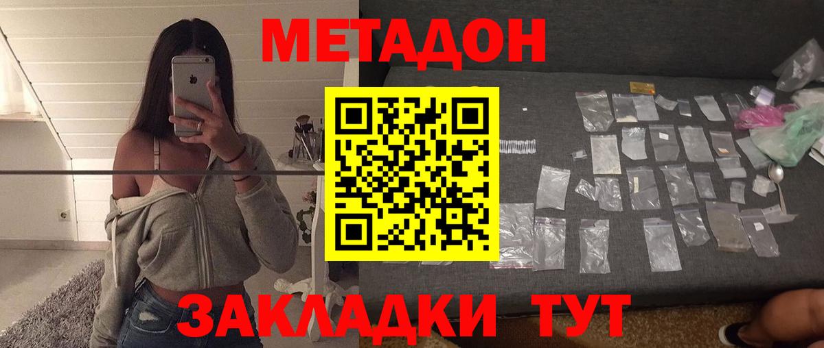 Метадон кристалл  Вход с VPN  Ирбит 