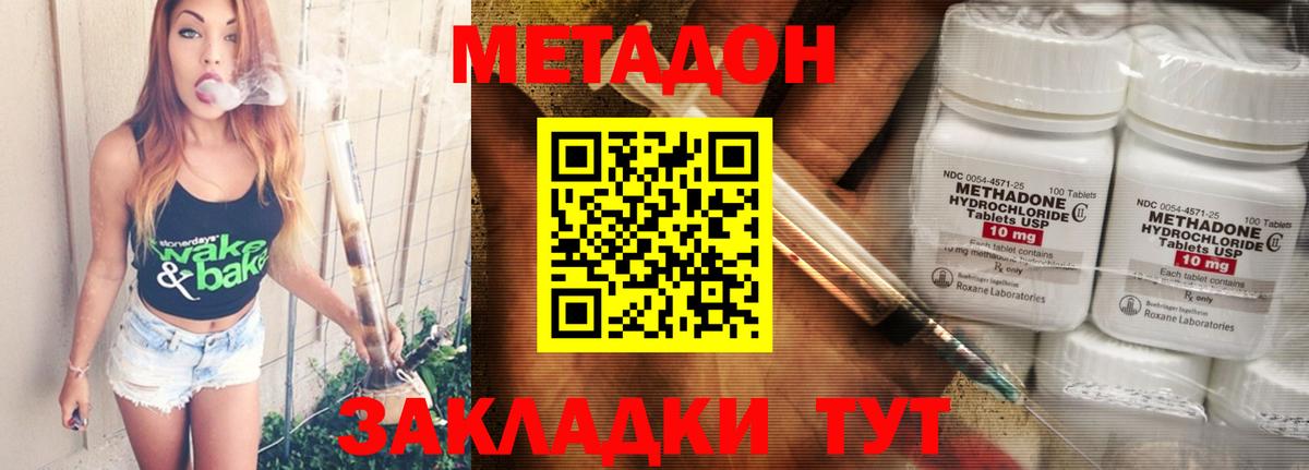 Метадон кристалл Ирбит