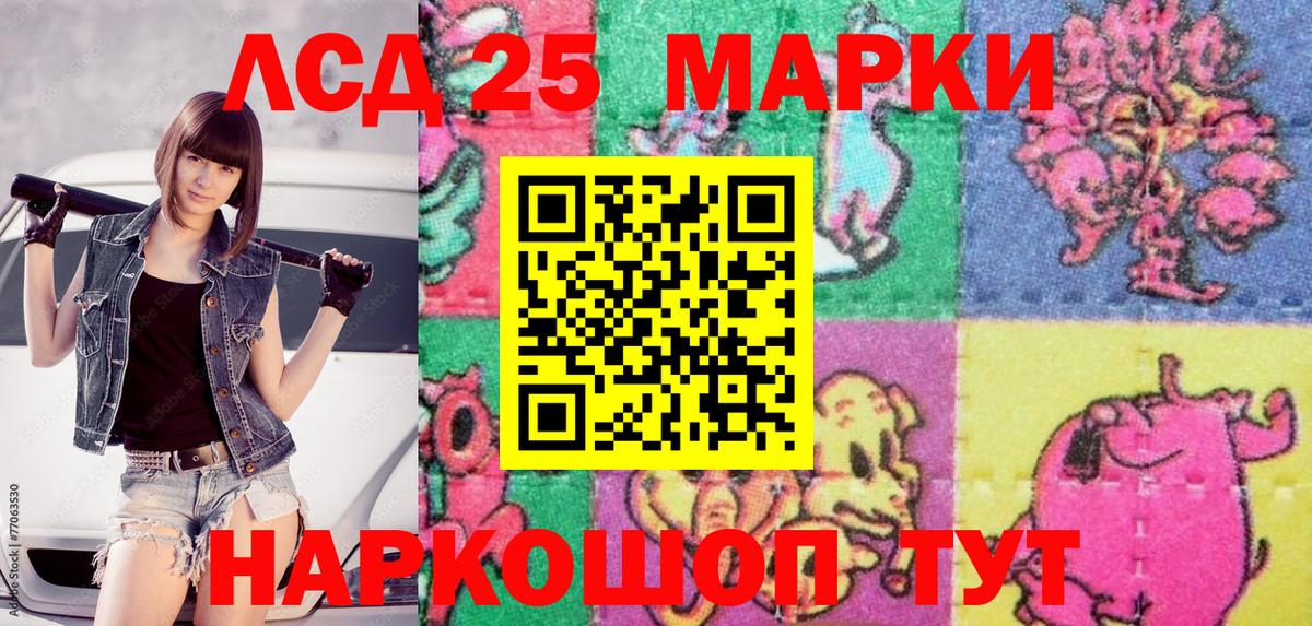 Марки 25I-NBOMe 1,8мг Ирбит