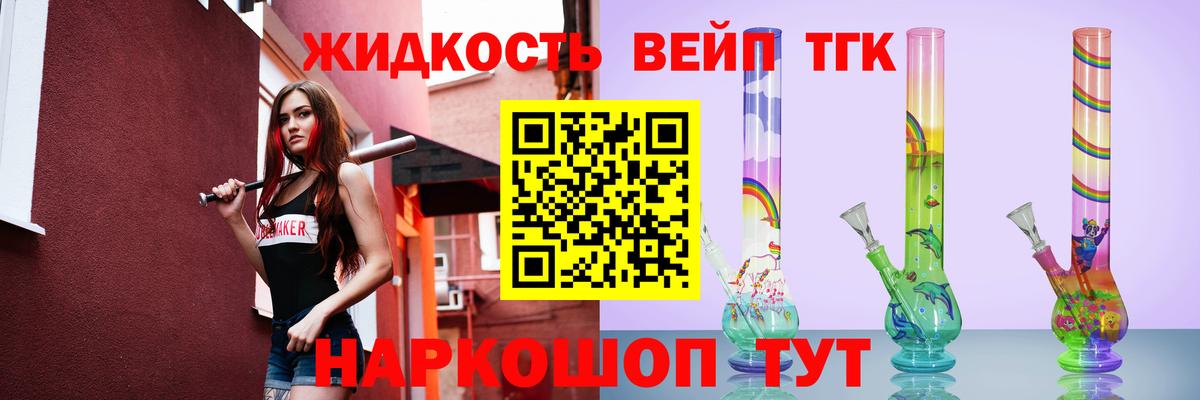 ТГК гашишное масло Ирбит